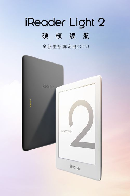 掌閱iReader新品發(fā)布會 多款產(chǎn)品齊亮相，全新升級瞬新科技